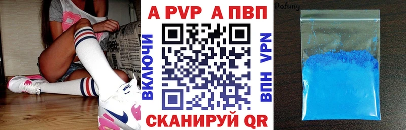 купить  сайты  Коряжма  Alpha-PVP Соль 