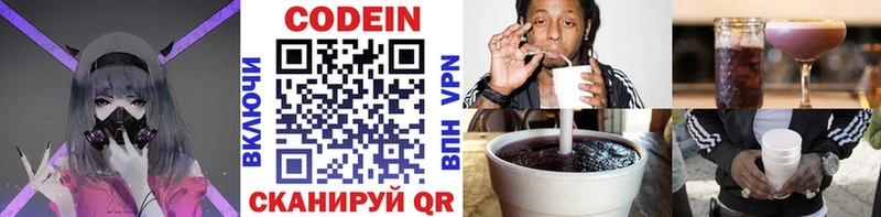 Codein Purple Drank  где купить   Коряжма 