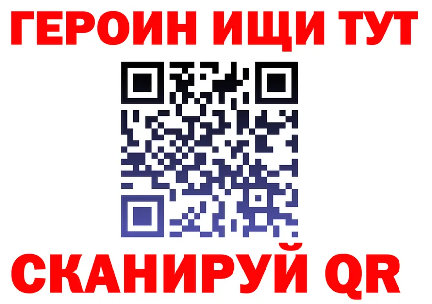 ГЕРОИН Heroin tor маркетплейс kraken Коряжма