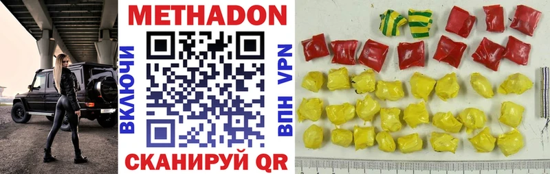 наркота  даркнет как зайти  МЕТАДОН methadone  Коряжма 