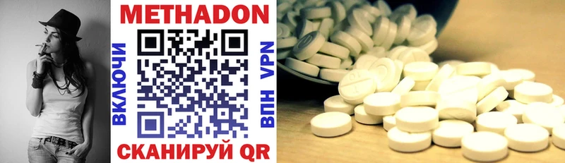 Метадон methadone Коряжма