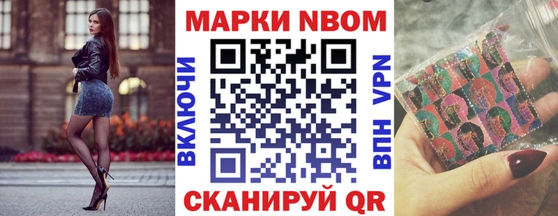 Марки NBOMe 1500мкг где продают наркотики kraken маркетплейс Коряжма
